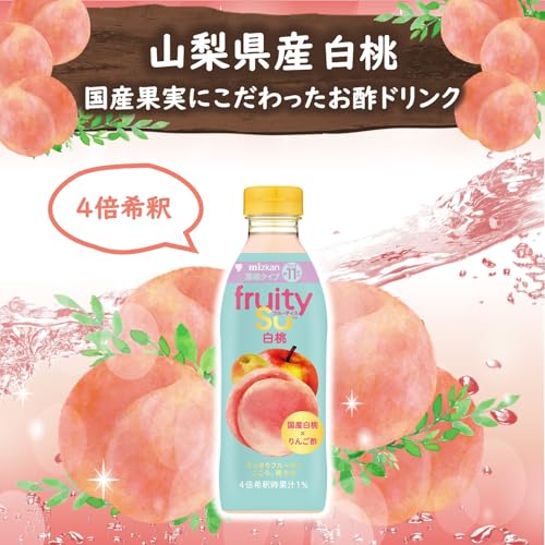 フルーティス 白桃 4