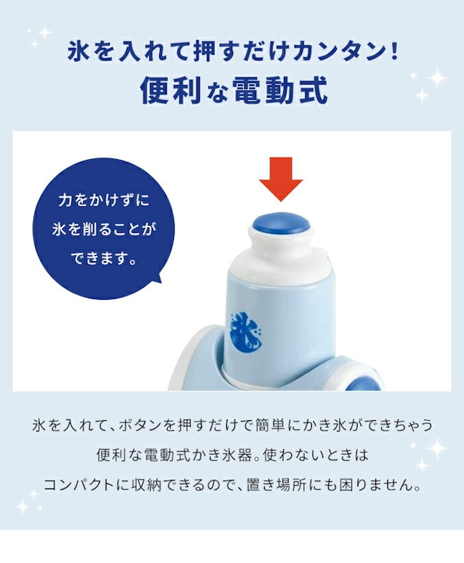 電動かき氷器 4