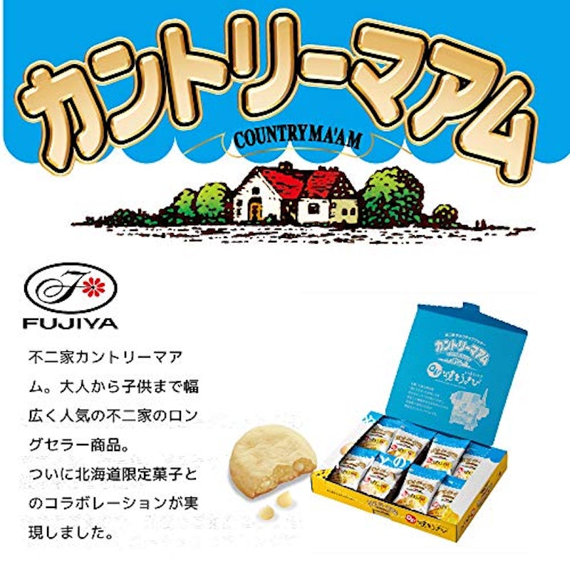 カントリーマアム(Oh!焼とうきび) 5