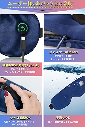 ホットアイマスク 4