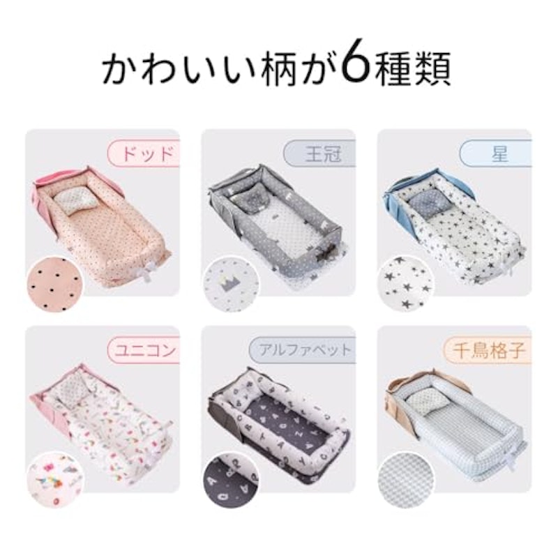 ベッドインベッド 6