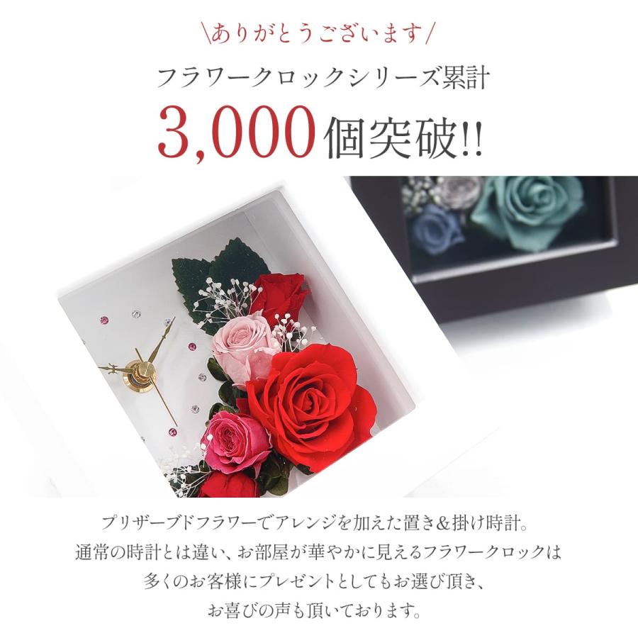 プリザーブドフラワー 時計 2