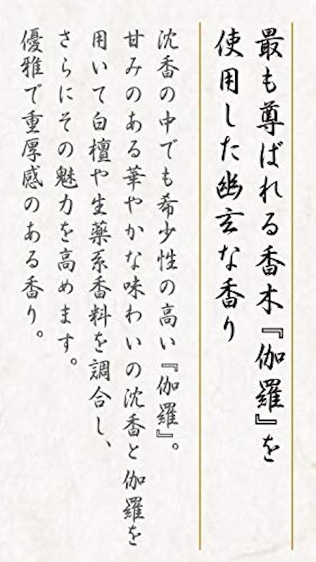伽羅金剛 長寸1入 2