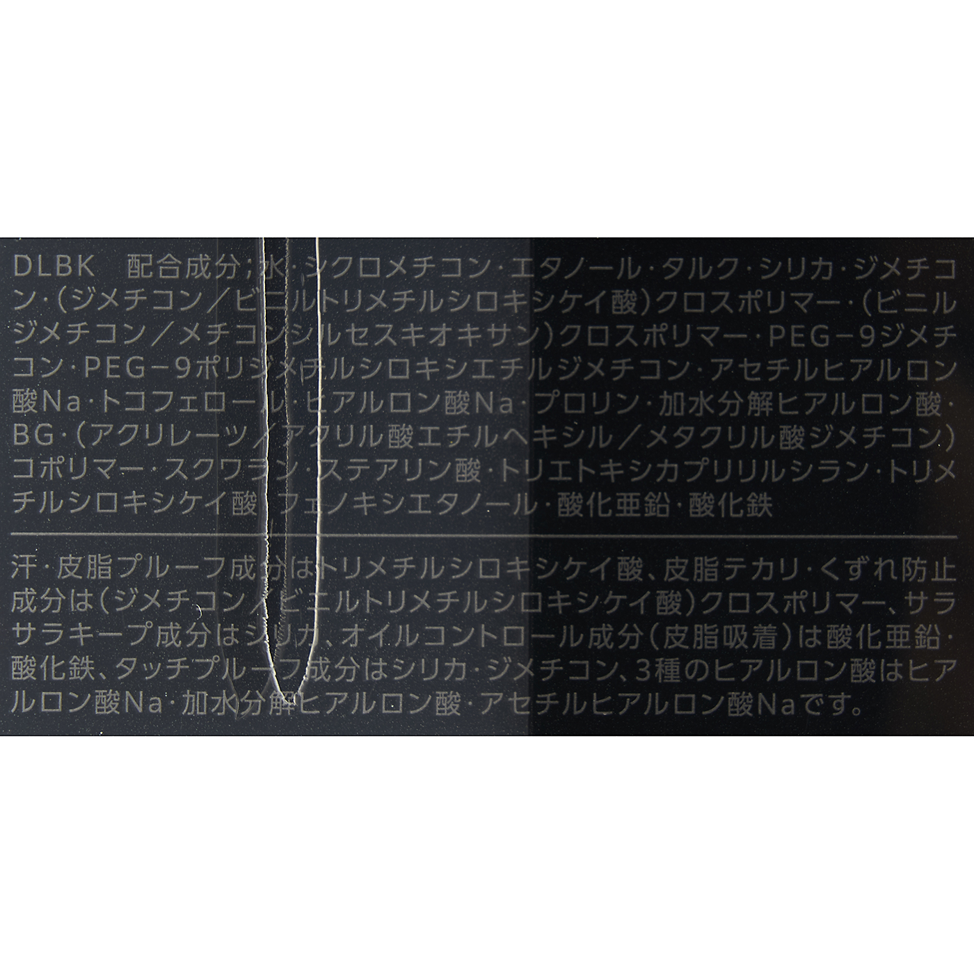 メイク キープ プライマー  4