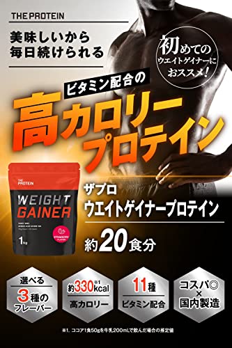 ウエイトゲイナー 2.5kg×4個 チョコレートスムーズ マイプロテイン 