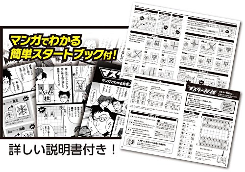マスター将棋 4