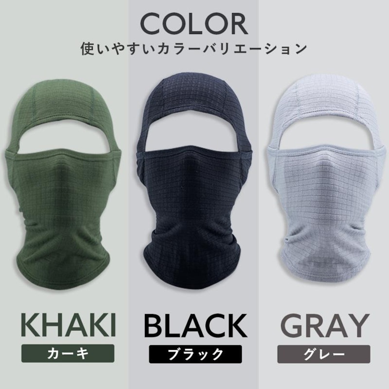 バラクラバ 7