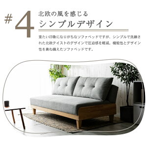 北欧風ソファベッド 6
