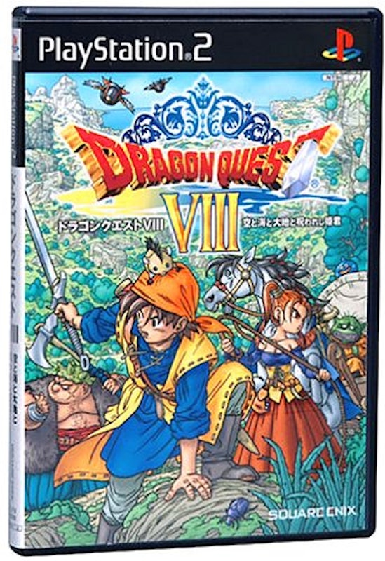 ドラゴンクエストVIII 空と海と大地と呪われし姫君 1