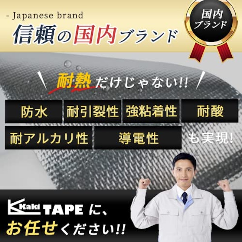 アルミガラスクロステープ 7