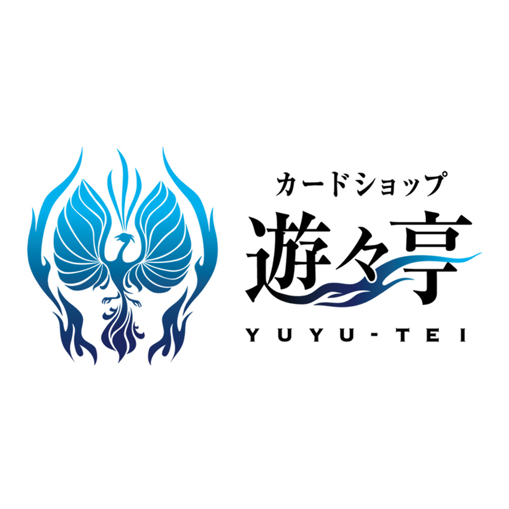 遊々亭 1