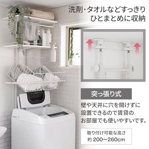 突っ張りランドリーラック 2