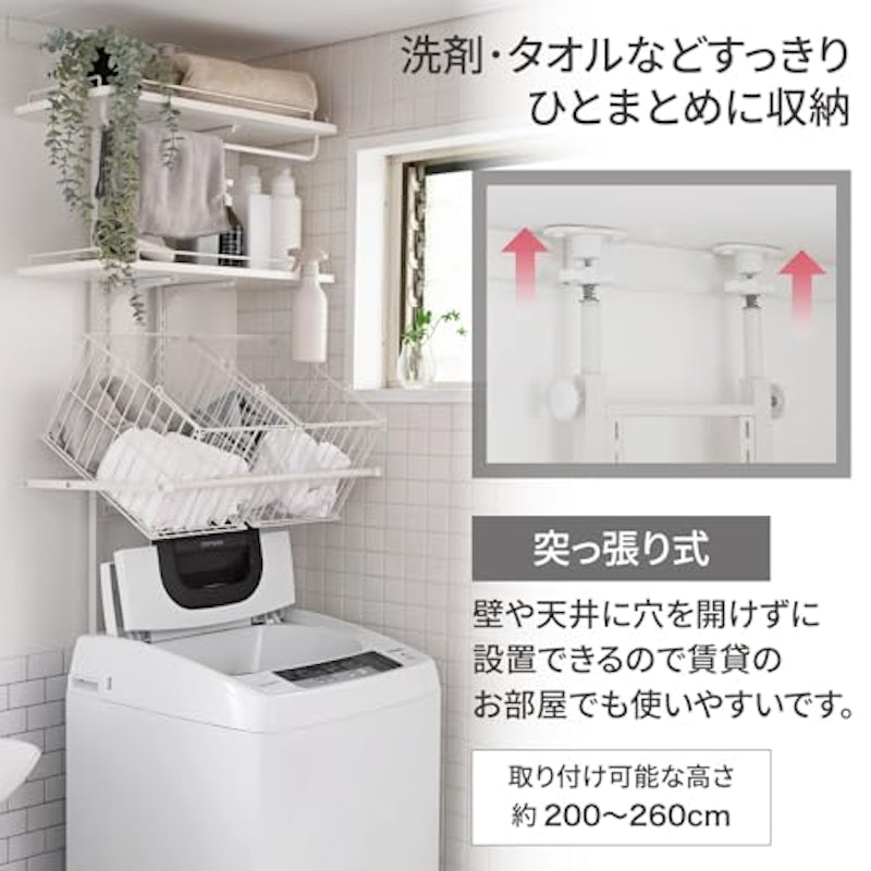 突っ張りランドリーラック 2