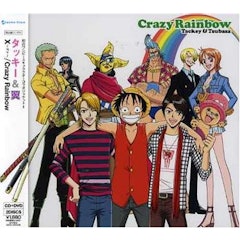 21年 ワンピース主題歌のおすすめ人気ランキング40選 Mybest 21年 ワンピース主題歌のおすすめ人気ランキング40選 Mybest