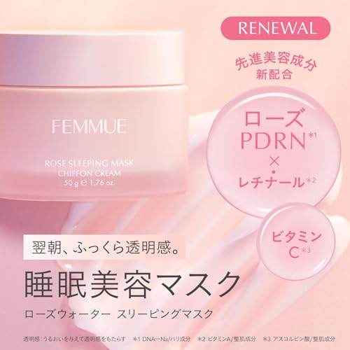 スリーピングマスク 2