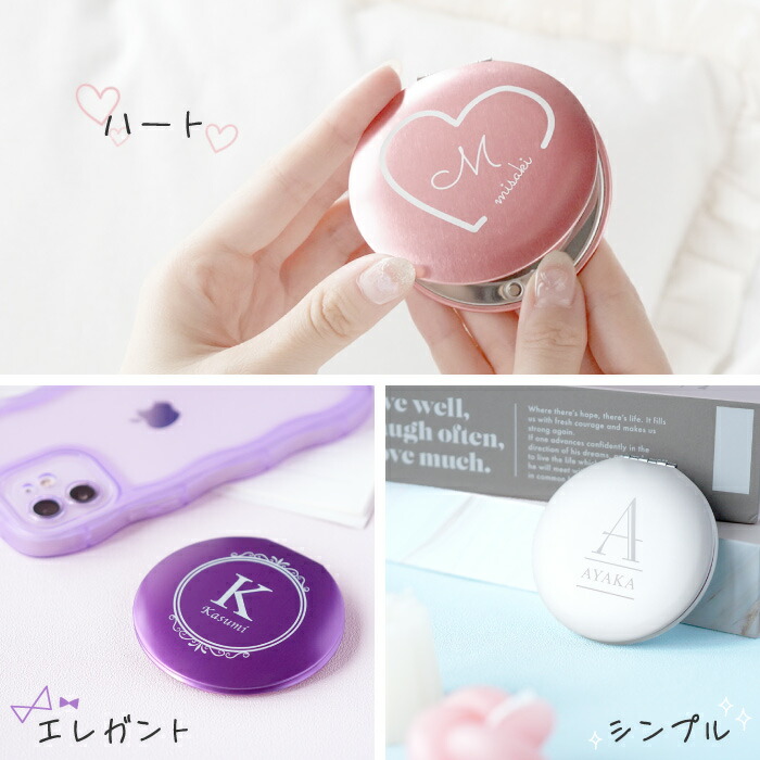 名入れ コンパクトミラー イニシャルVer. 4