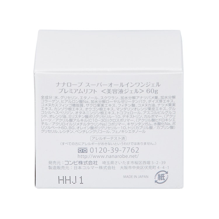 ナナローブ コロカリア スーパーオールインワン ジェルを全67商品と比較 口コミや評判を実際に使ってレビューしました Mybest