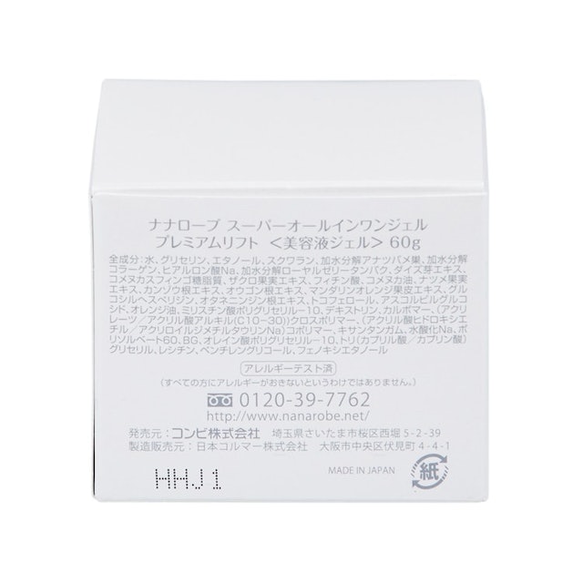 ナナローブ コロカリア スーパーオールインワン ジェルを全67商品と比較 口コミや評判を実際に使ってレビューしました Mybest