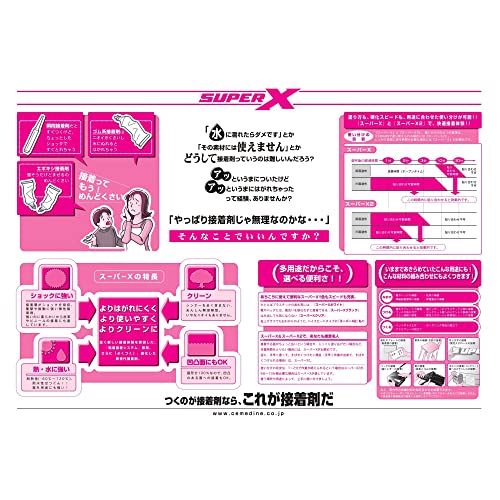 接着剤 クリア 5