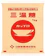日新製糖 三温糖 1