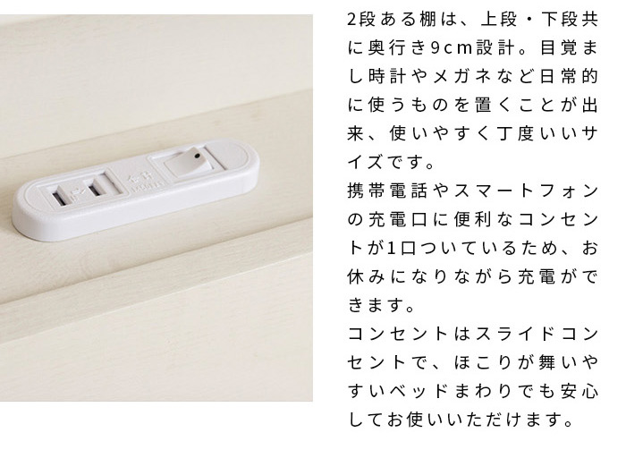 棚・コンセント・LED照明付きフロアベッド 8