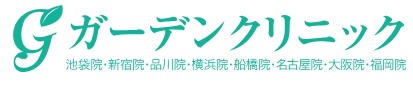 ガーデンクリニック 福岡院 ワキガ治療 1