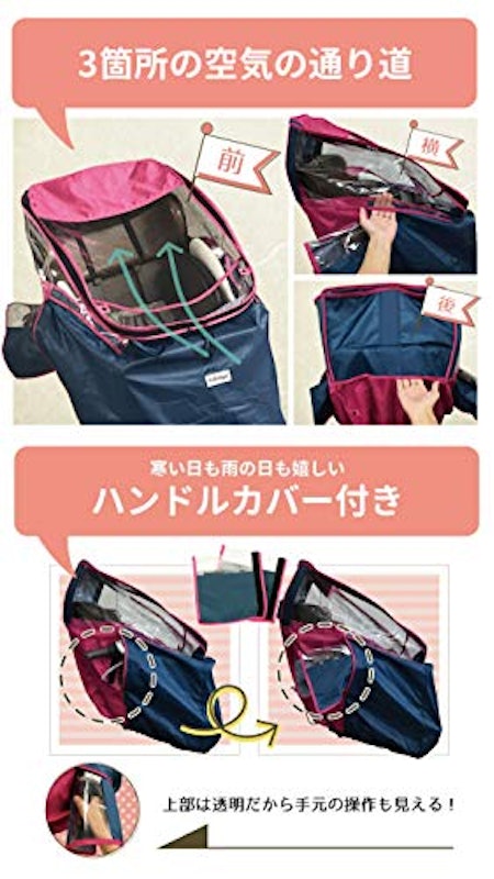 ハローエンジェルヘッドレスト付前乗せ幼児座席用風防レインカバー 3