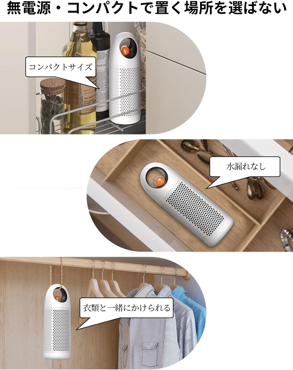 除湿ボトル 2