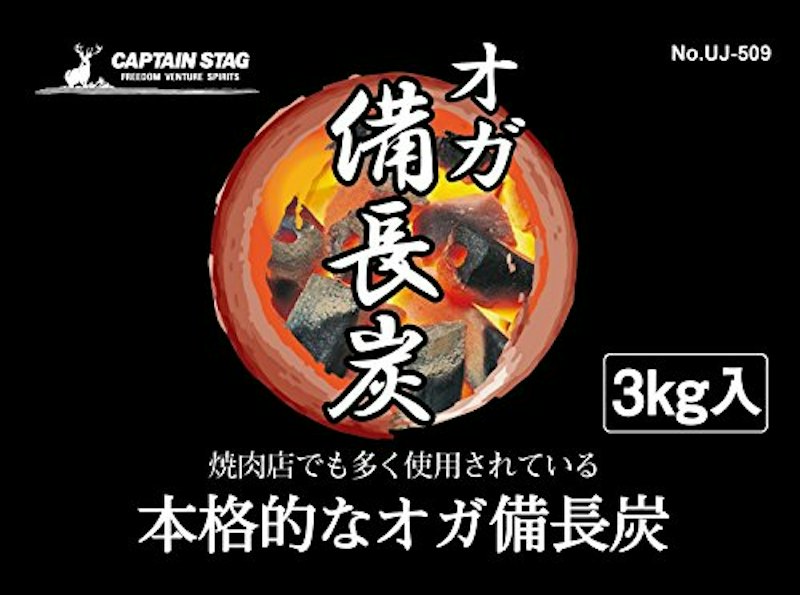 オガ備長炭 1
