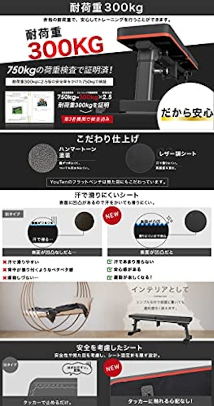フラットベンチ 6
