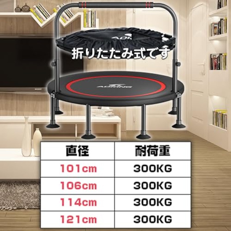 手すりつきトランポリン 2
