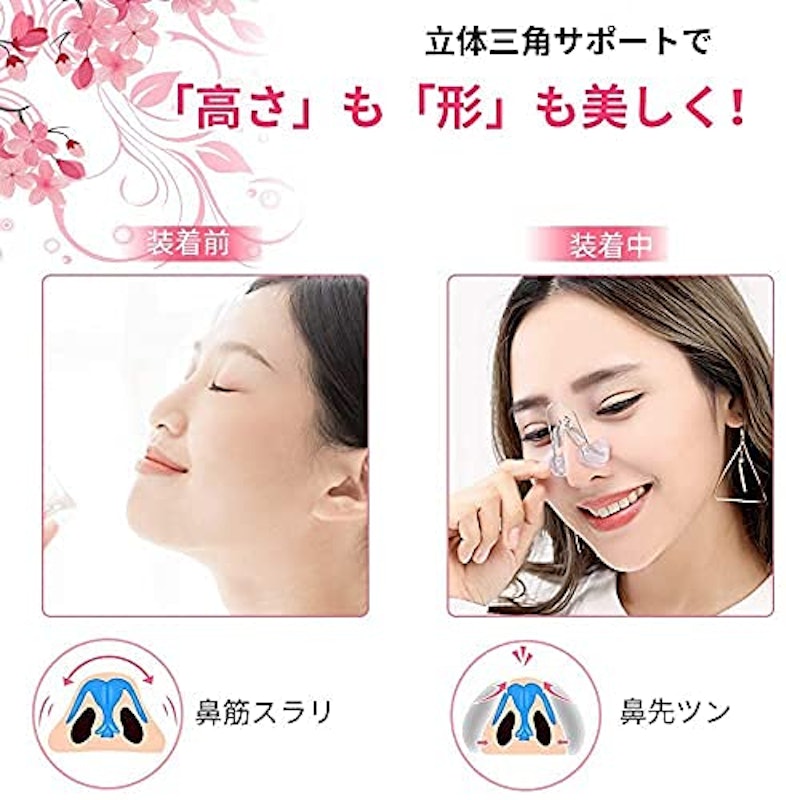 ノーズクリップ ツンデレラ 6