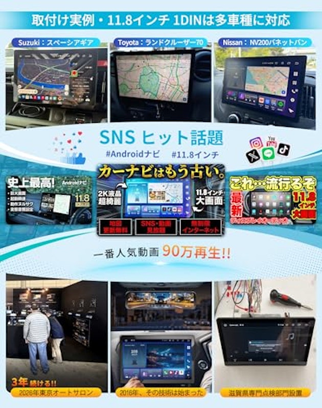 HDMI入出力&縦横自由回転 11.8インチ Androidカーナビ 2