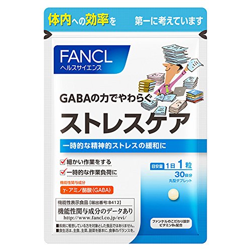 ギャバ サプリ GABA 30粒×3個 送料無料 1日1粒中γ-アミノ酪酸100mg