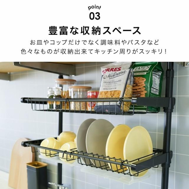 伸縮キッチンラック 4