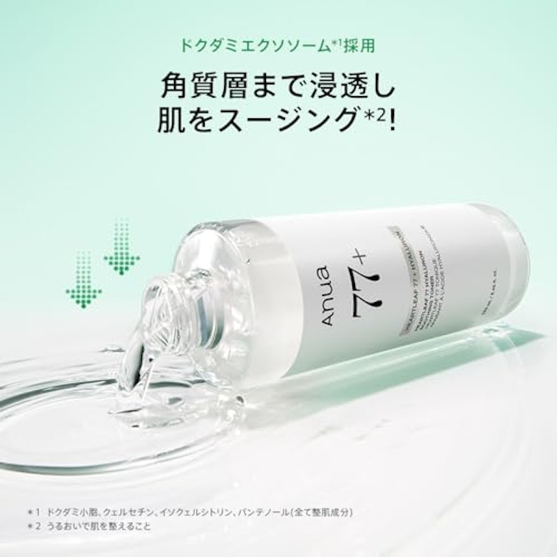 ヒアルロンスージングトナー 3