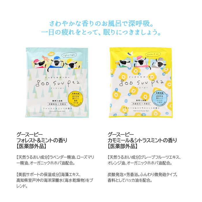 おやすみ前のくつろぎバスタイム10点セット 3