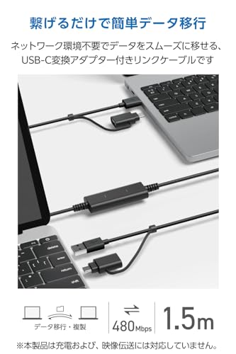 リンクケーブル 2