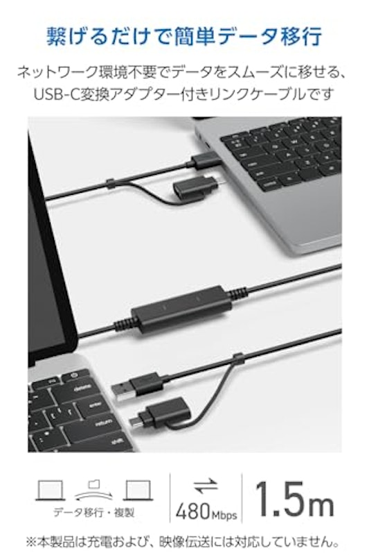リンクケーブル 2