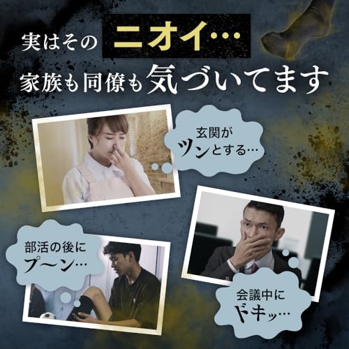フットフレッシュ 2
