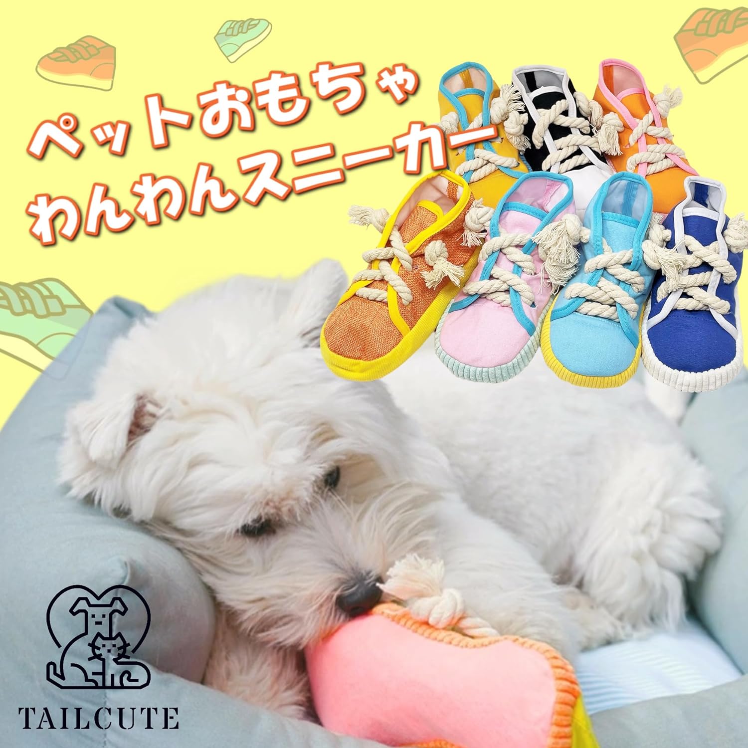 犬用おもちゃ スニーカー型 3