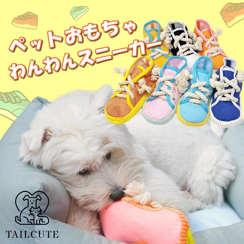 犬用おもちゃ スニーカー型 3