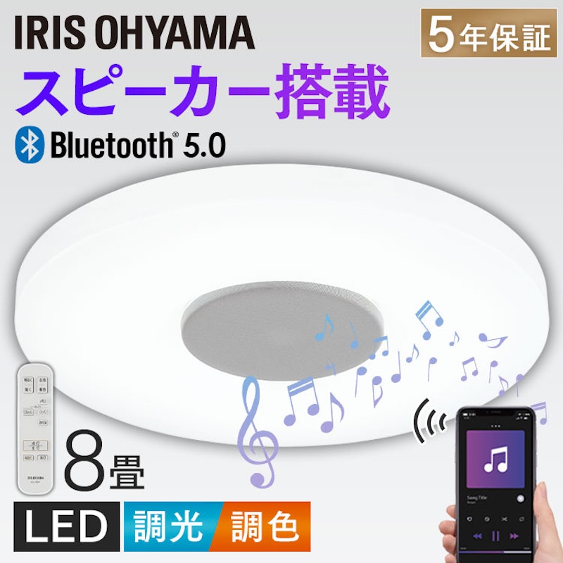 LED シーリングライト スピーカー搭載 1