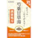 阪本漢法製薬 スビット 1