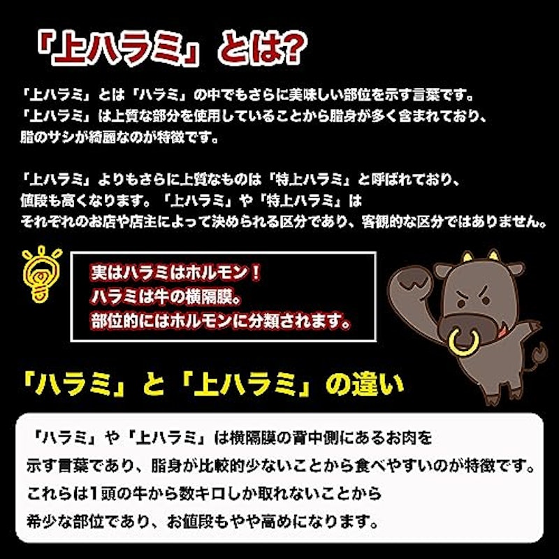 牛ハラミ 4