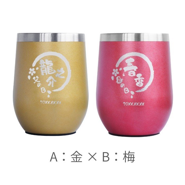 名入れ八福タンブラーペアギフトセット 8