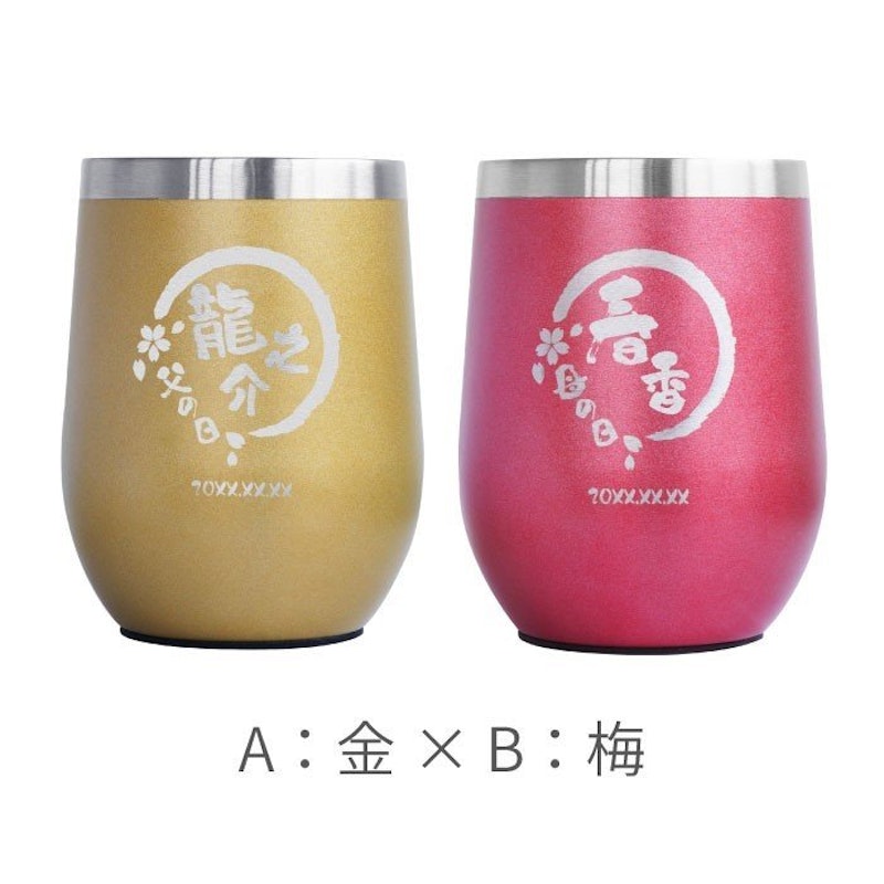 名入れ八福タンブラーペアギフトセット 8