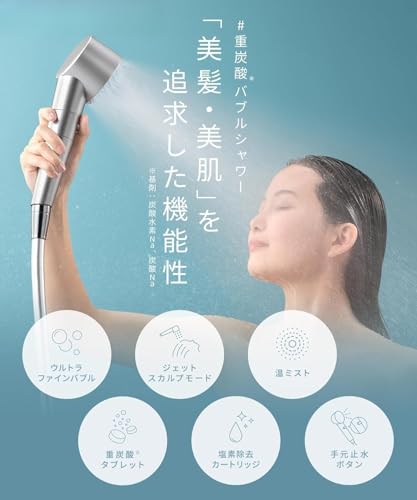 炭酸シャワーヘッドのおすすめ人気ランキング【2026年6月】 | マイベスト