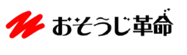 おそうじ革命 換気扇クリーニング 1