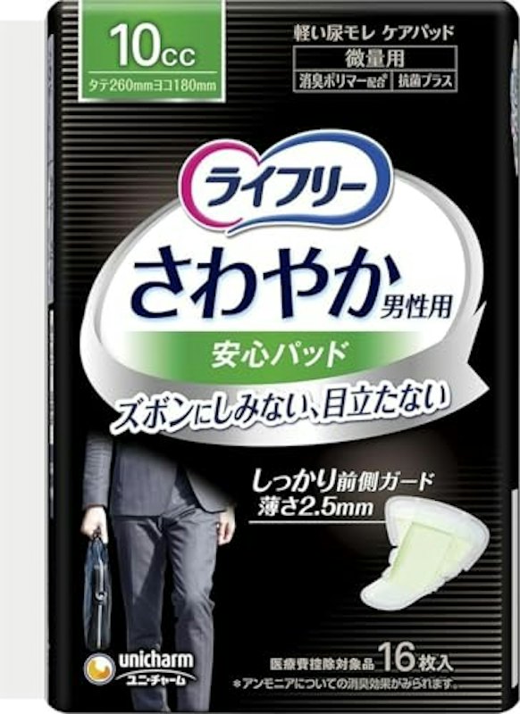 安心パッド 1